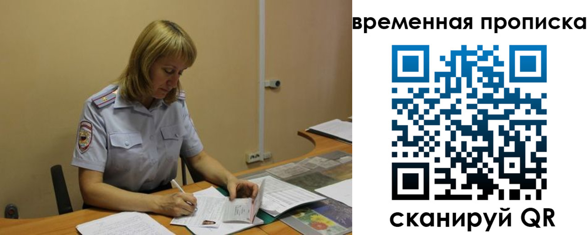временная регистрация купить в Ирбите