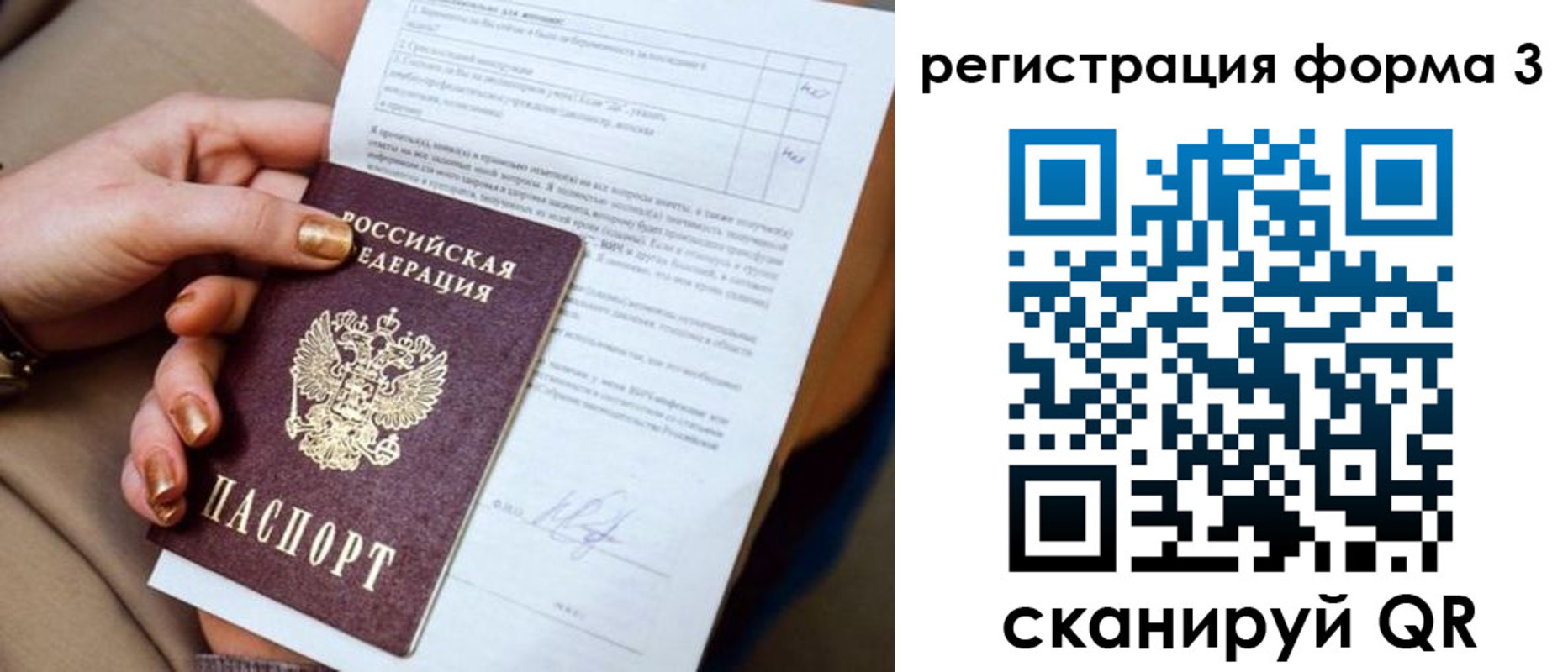 прописка гарантия в Ирбите