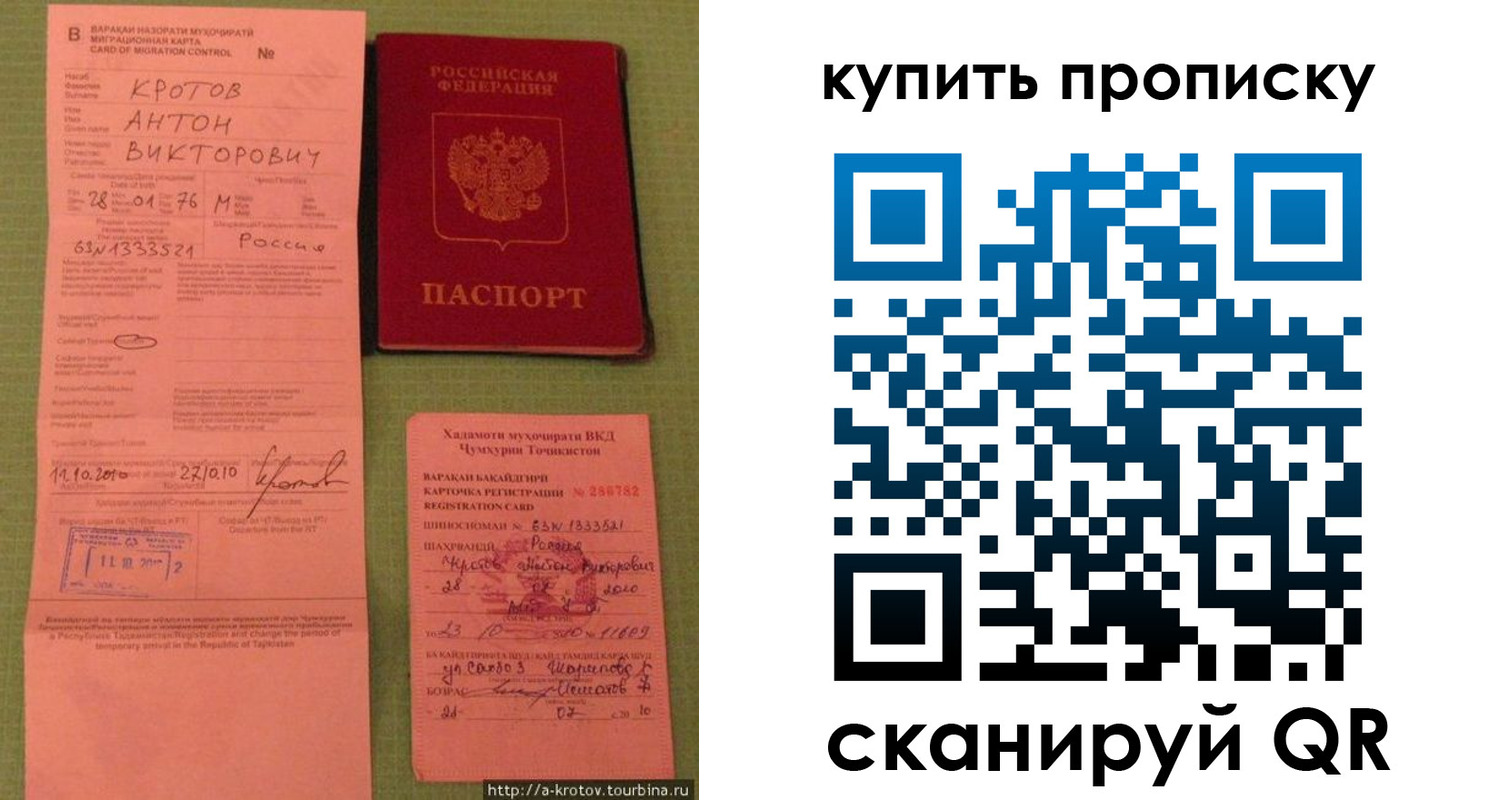 прописка для военкомата в Ирбите