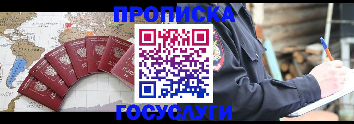 прописка иностранных граждан в Ирбите
