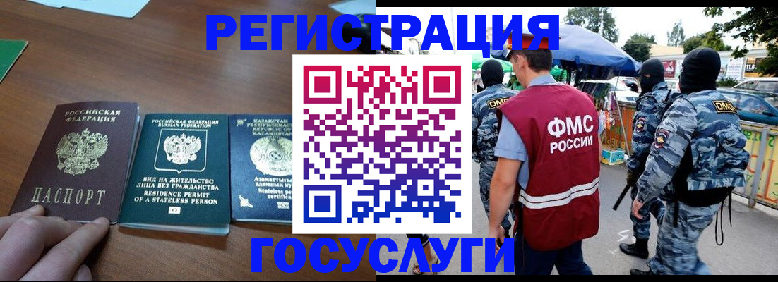 временная регистрация 2025 в Ирбите