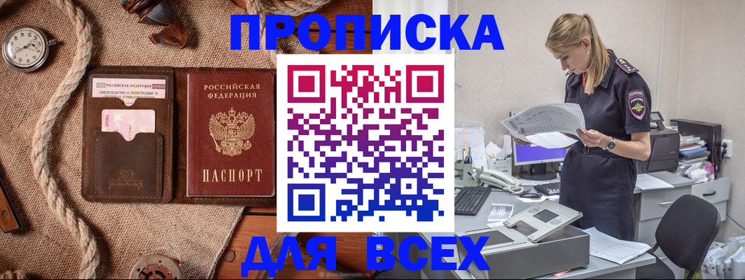 прописка для военкомата в Ирбите