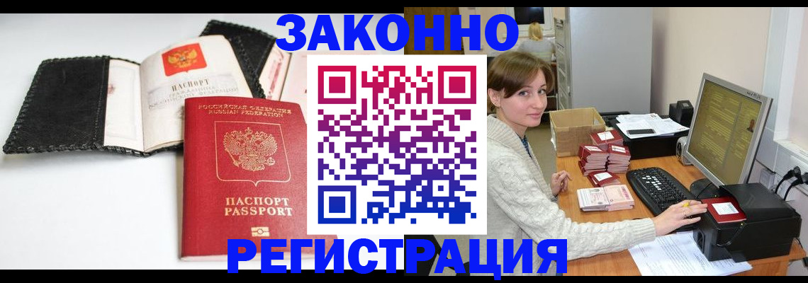 временная регистрация для школы в Ирбите