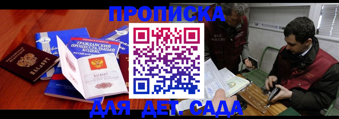 временная регистрация законно в Ирбите