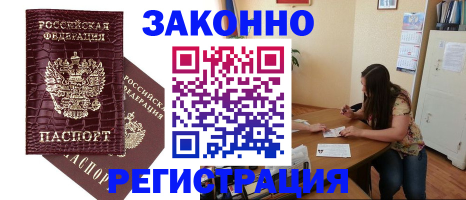 миграционный учет в Ирбите