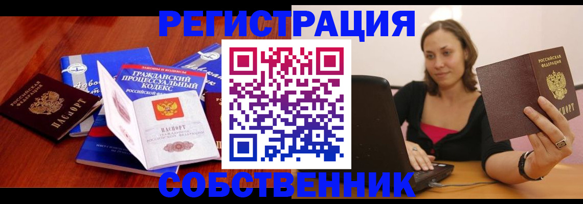 прописка штамп в Ирбите