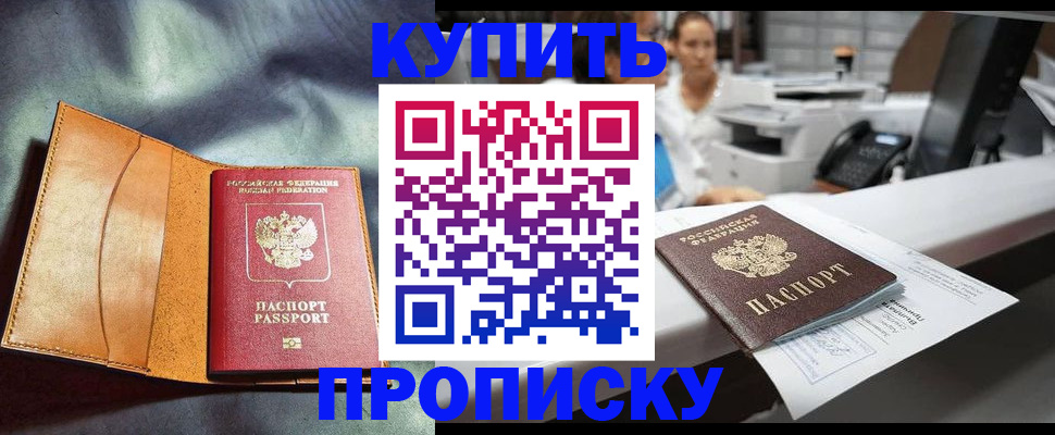 временная регистрация для школы в Ирбите