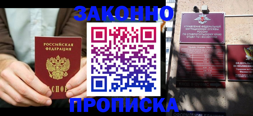 прописка 2025 в Ирбите