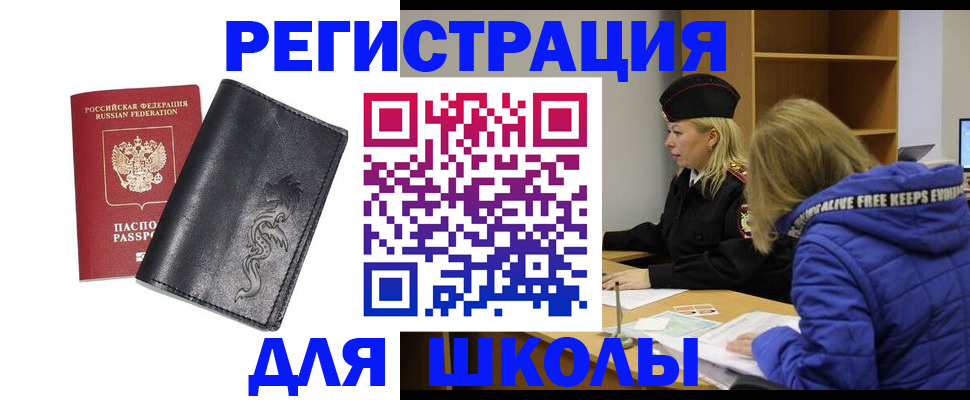 временная регистрация поиск в Ирбите