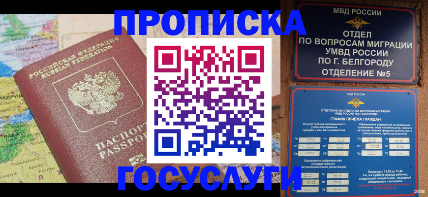 прописка регистрация в Ирбите