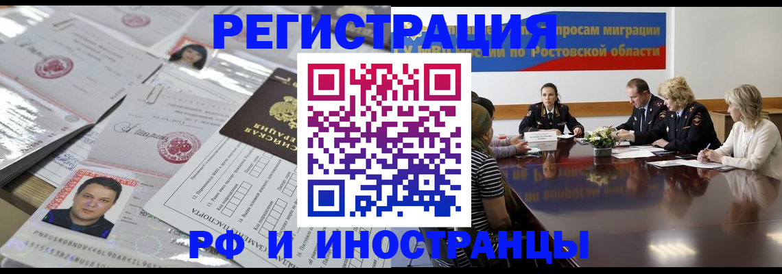 прописка 2025 в Ирбите